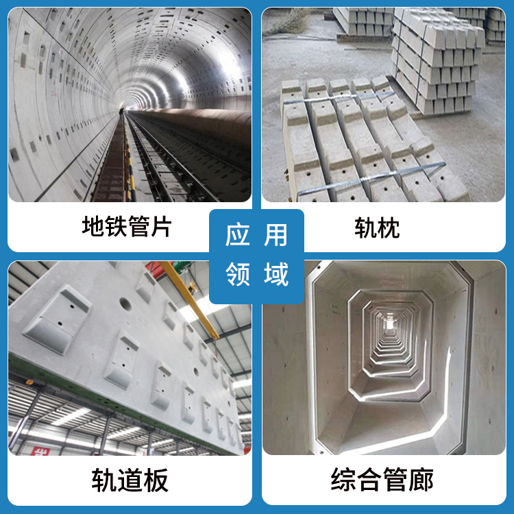 管片養(yǎng)護(hù)劑