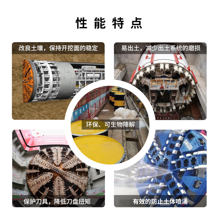 盾構施工項目